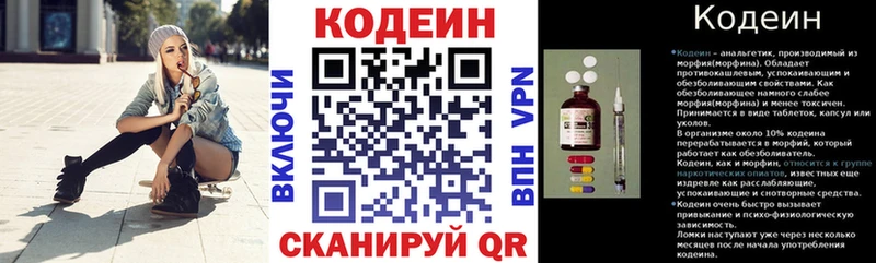 Кодеиновый сироп Lean Purple Drank  Купить  Светлый 